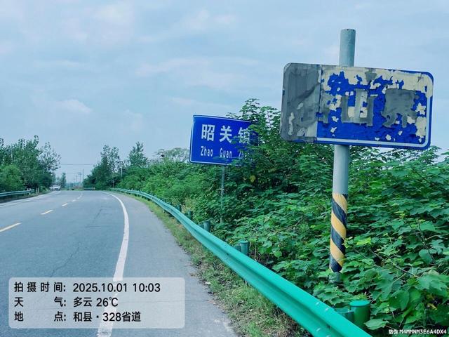 宝藏线路：国庆骑游含山和县六衖石头部落褒禅山鸡笼山香泉湖