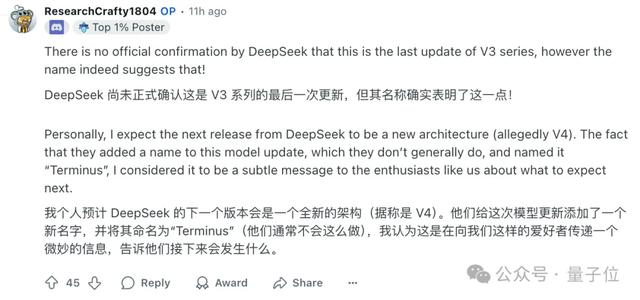 DeepSeek V3.1更新「最终版」！下一次是V4/R2了？？？