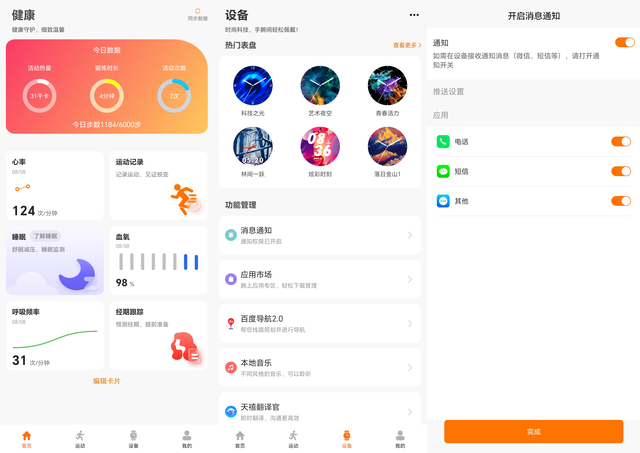 ‌500元档王者？联想Watch Pro：防水精准续航强，功能越级不妥协