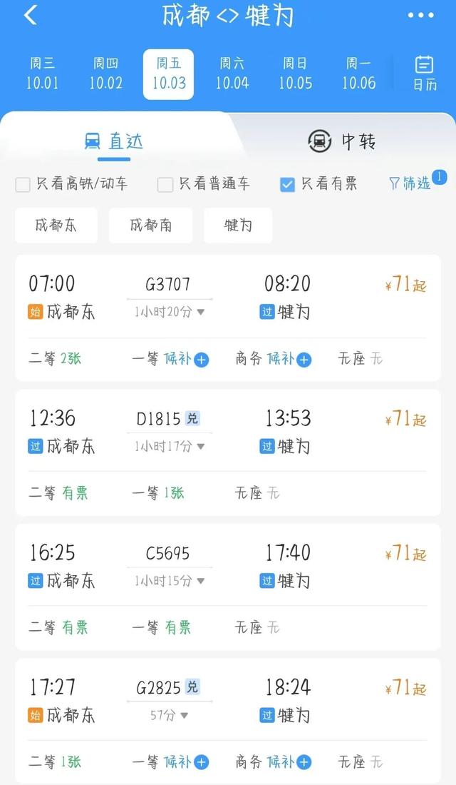 国庆反向游！成都出发，2h左右直达川内的宝藏小众城市