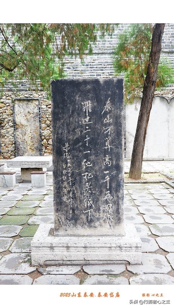 山东行游影记（308）—泰安岱庙（四）