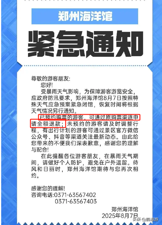 离谱！郑州特大暴雨！少林寺拒绝游客入屋避雨！理由引发网友争议