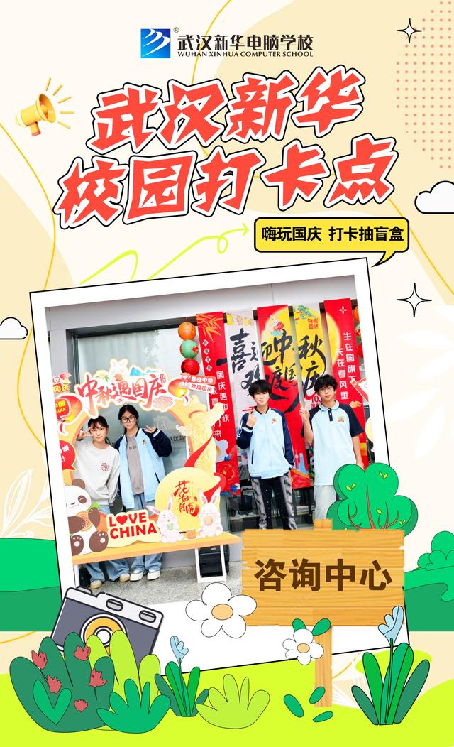 国庆带娃避坑指南！武汉新华这 6 个打卡点，比景区实用还好玩