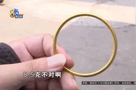 买黄金首饰，这一点要看清！图片