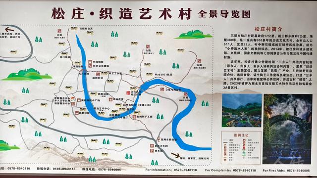 皖浙摩旅二人转——松阳松庄村篇