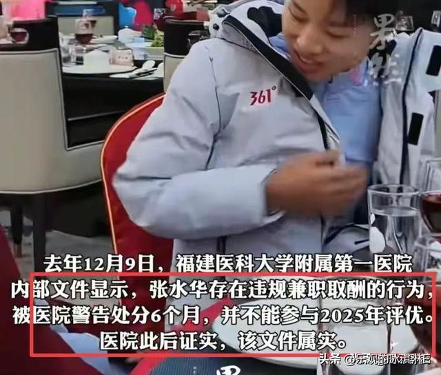 张水华辞职跑马，9万出场费曝光	，身价引网友热议！