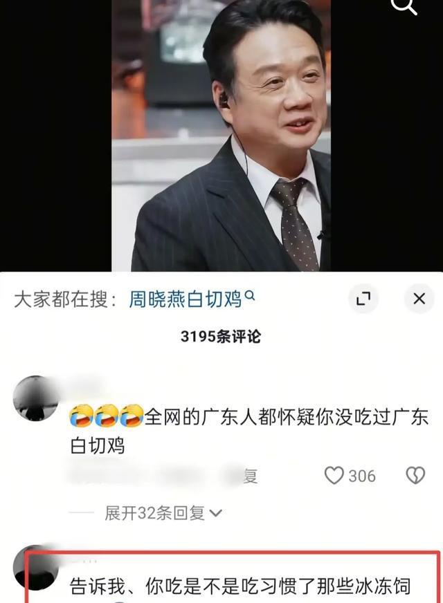 一道白切鸡引骂战！全红婵哥哥淘汰，官媒、岳云鹏都被卷进来@序