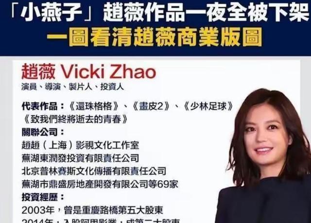 封杀四年，49岁赵薇突传消息	，因胃癌去世传闻5个月前就真相大白