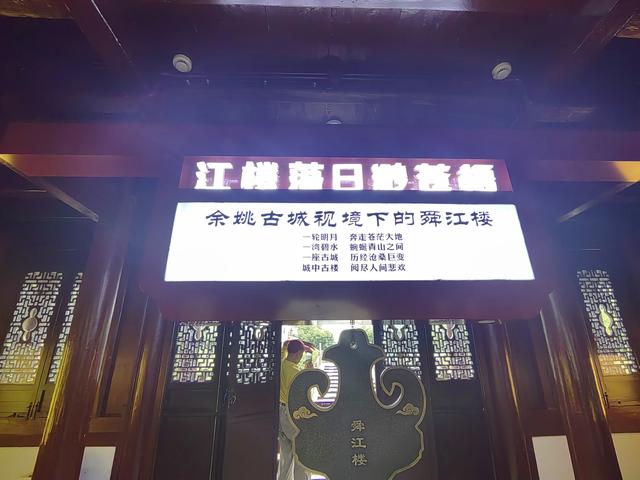 畅游余姚阳明古镇,收获满满