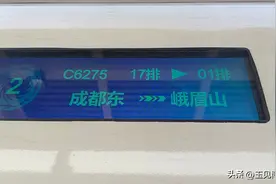 从成都出发乘动车去乐山大佛景区自由行一日游行程攻略图片