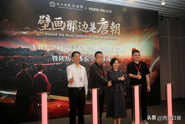 走进“移步换景”的千年壁画陕历博，大型VR体验《壁画那边是唐朝》上线