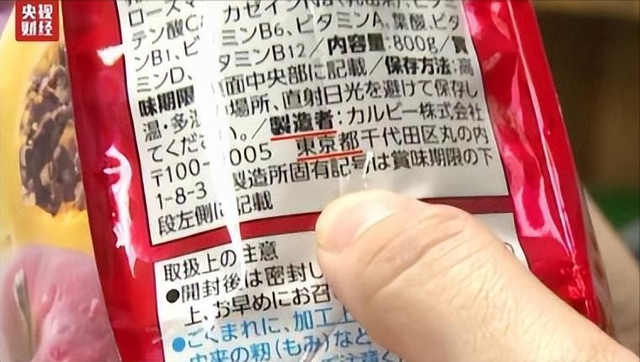 赚着中国人钱，毒害中国人身体！日企在华收割上万亿，至今仍售卖
