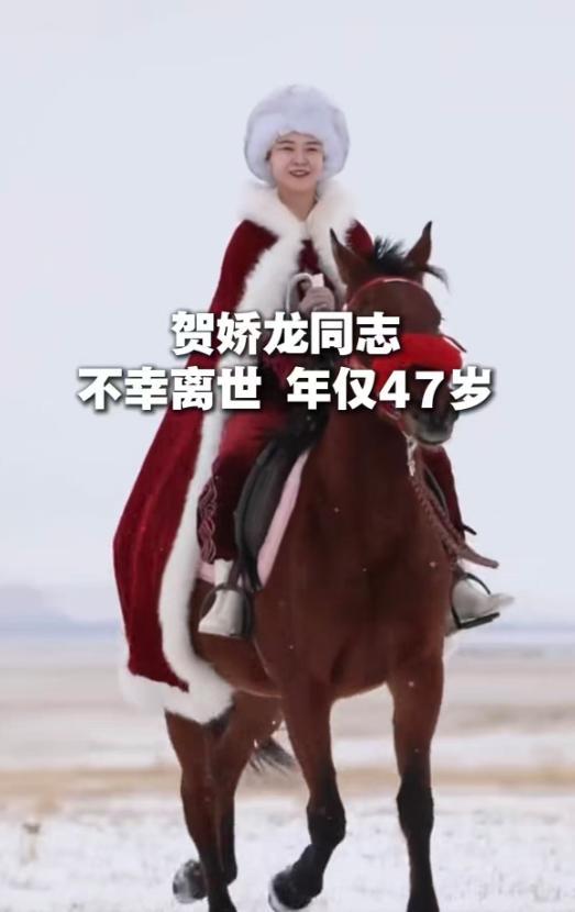 贺娇龙后事曝光：遗体连夜转回老家，丈夫一直不理解	，不想让她干