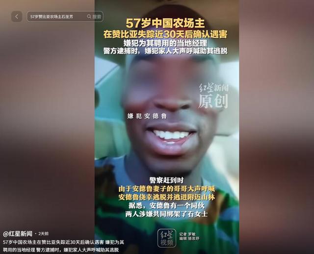 中国女农场主在赞比亚遇难，死因曝光！韩红的话，终于有人信了