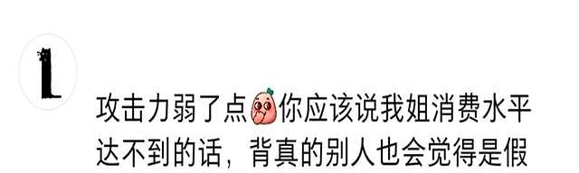 “婶婶要借我的包！我不借，她嫌我说话难听”！网友：就不借