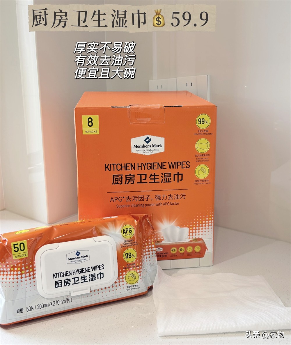 山姆别只买零食,这15件家居用品量大便宜,自用送礼都真香(图10) 山姆别只买零食,这15件家居用品量大便宜,自用送礼都真香(图10)
