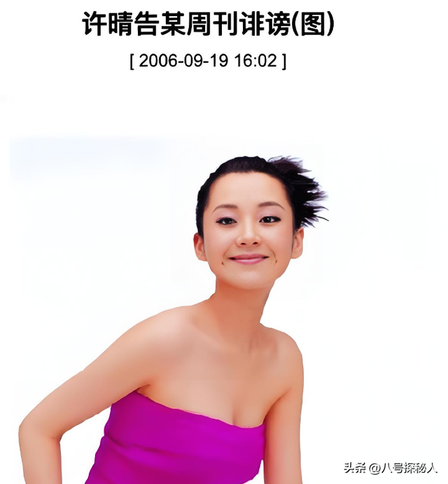 一生 “风流成性、老少通吃”，被称女中极品的她，为何56岁仍单身