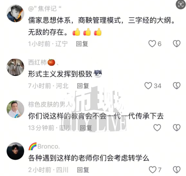 河南洛阳一学校让小学生站着早读，网友议论纷纷，老师表示将摸索更有效果的早读形式
