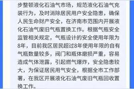 家有液化石油气废旧气瓶吗？可以进行置换了图片