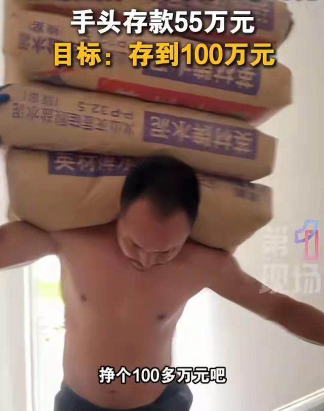 广东扛楼战神波哥现状：已和前妻离婚，手头存款55万，网友担心他