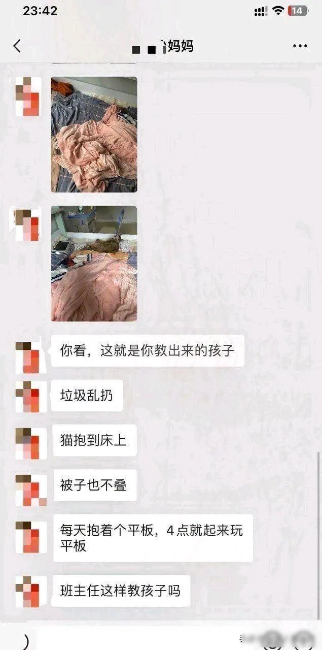 假期23点43分，家长给班主任发微信连环责问，引600条怒怼！
