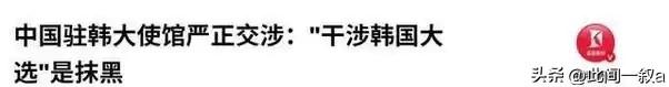 首尔爆发反华游行，韩国人疑惑：为什么中国人没有一丁点害怕？