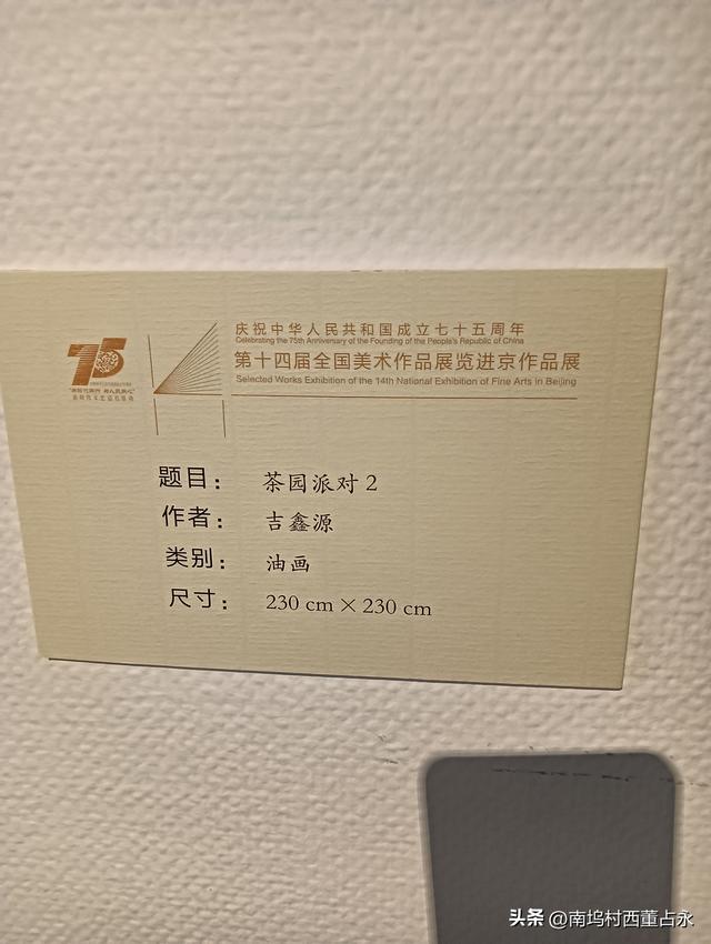 离开村庄，去大都市郑州看一个叫美术的东西吧！跟红薯糊肚一样好