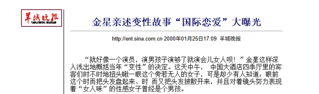 面相变了！逃到国外半年多，58岁金星近照曝光，早年风光已然不再