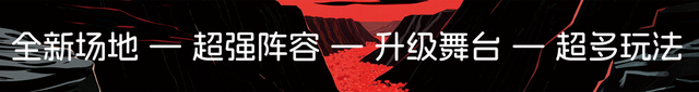 2025太行山音乐节全攻略2.0！增加异地有偿接驳