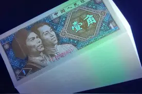 壹角券8001冠号大全图片