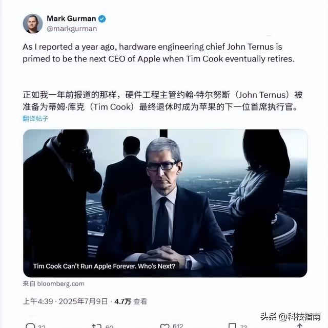 库克时代落幕？硬件大佬特努斯走上台前，苹果技术火种要重燃？