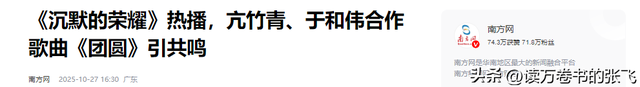 不到24小时，央视2次点名于和伟，释放3大信号，内娱的风向变了