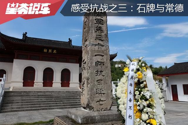 从北京自驾到云南 感受抗战之二：张自忠将军