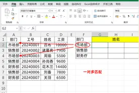 Excel一对多匹配，4种方法，1分钟学会！图片