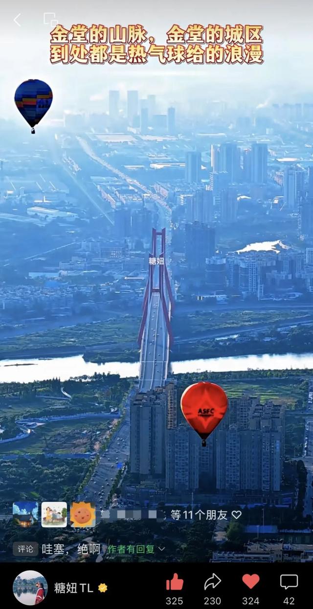 多次登上央媒！金堂“热气球”火出圈