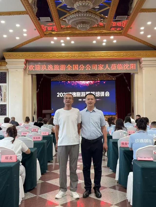 玖逸旅游全国分公司突破276家，赋能文旅产业新发展
