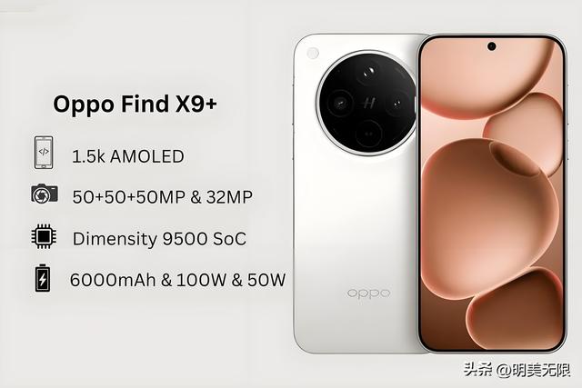 OPPO Find X9 Pro大揭秘：影像科技再入“无人区”，手机终极形态！