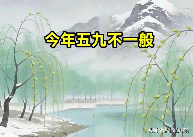 五九和腊八竟是同一天！老祖宗的话藏玄机，2026春节天气已定？