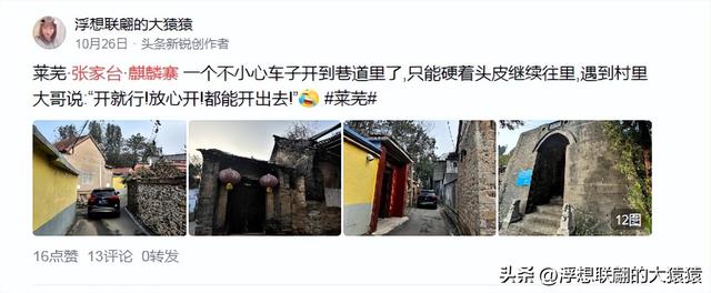 老姑峪的大寨没寻着，误打误撞跑去了张家台的麒麟寨（莱芜游）