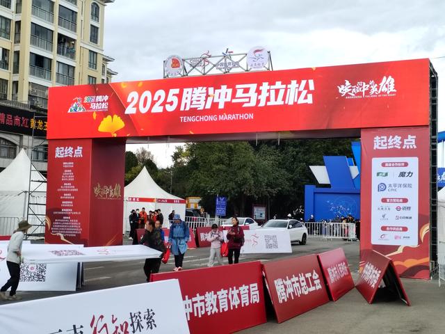 四赴腾马看腾冲 在英雄之城唤醒内心的英雄