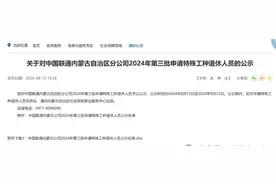 原来能提前退休的特殊工种是否需要延迟退休？图片