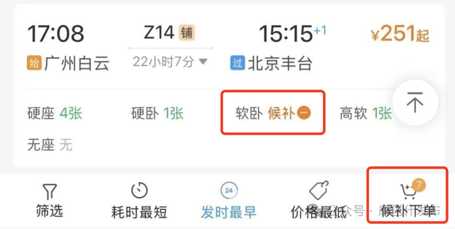 亲亲们！自驾返程必看→
