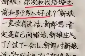 谁还没年轻过，洞房之夜新娘和新郎的搞笑的话，笑不活了！图片