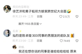 "EXO灿烈跨界合唱，黄子韬徐艺洋娘家’团建现场曝光？笑翻网友"图片
