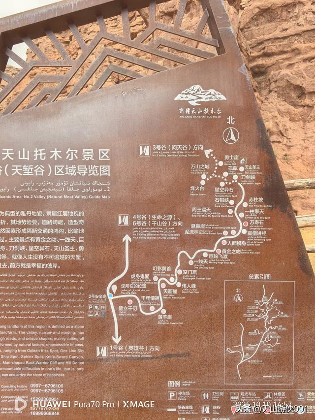 天山托木尔大峡谷游玩攻略