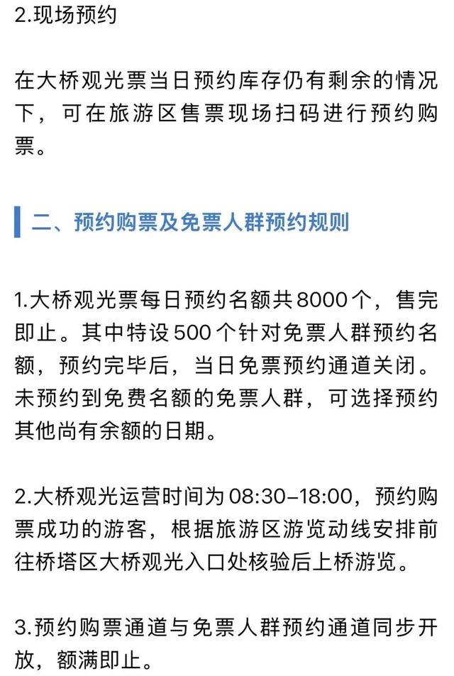 贵州花江峡谷大桥旅游区最新公告