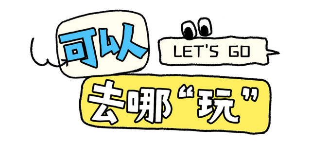 运动场外更精彩！光明解锁全运场馆N种“炫”酷玩法