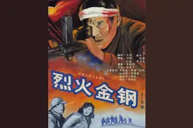 烈火淬炼的英雄史诗——国产电影《烈火金钢》的热血与深情图片