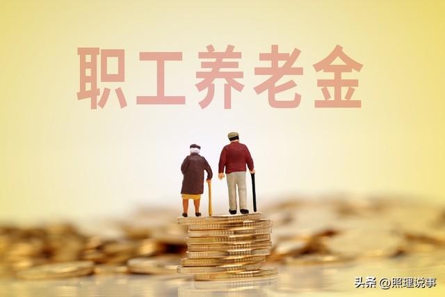工龄40年，个人账户却不足10万？退休后到手多少？能超5000吗？