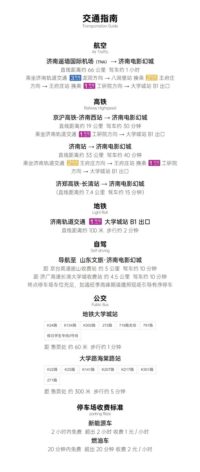 济南电影幻城又上新！“大济南”背后是十二场非遗国潮大戏
